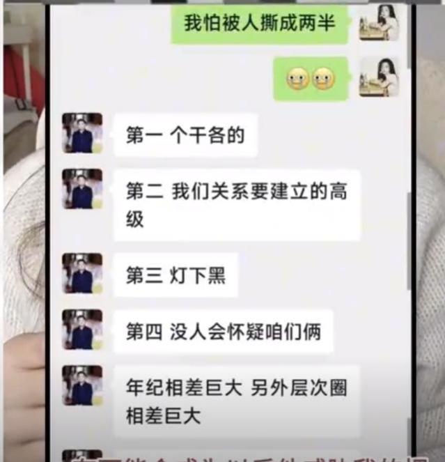 妙龄女子入职后遭骚扰，露骨短信录音曝光惹争议，网友：真不挑食