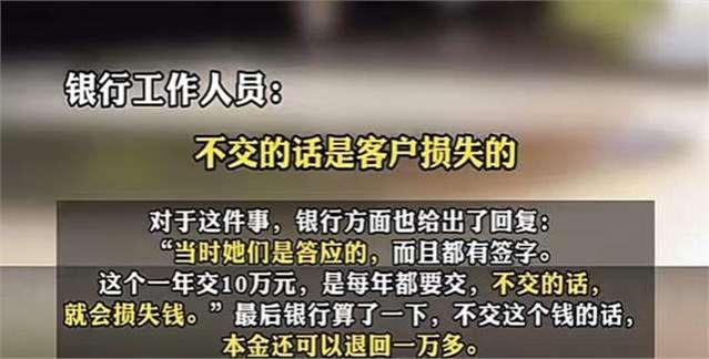 交满5年1年10万！老人10万养老金“转变”保险，银行说老人同意了