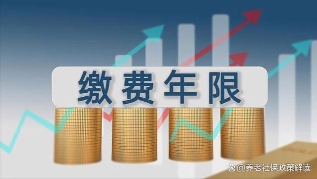 2024年养老金，是工龄越长，养老金越高？还要注意这3个条件！