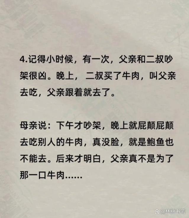 懂“人情世故”的人，有多厉害？6则故事，很短但很现实