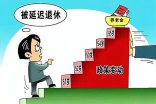 退休教师补课，违反了2个重要规定，但人们的关注点却在退休金上