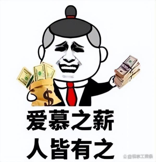 你真正了解你的工资条吗？工资条解析快点看过来~