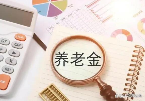 2024年退休金将上涨，但这5类人将被取消养老金！