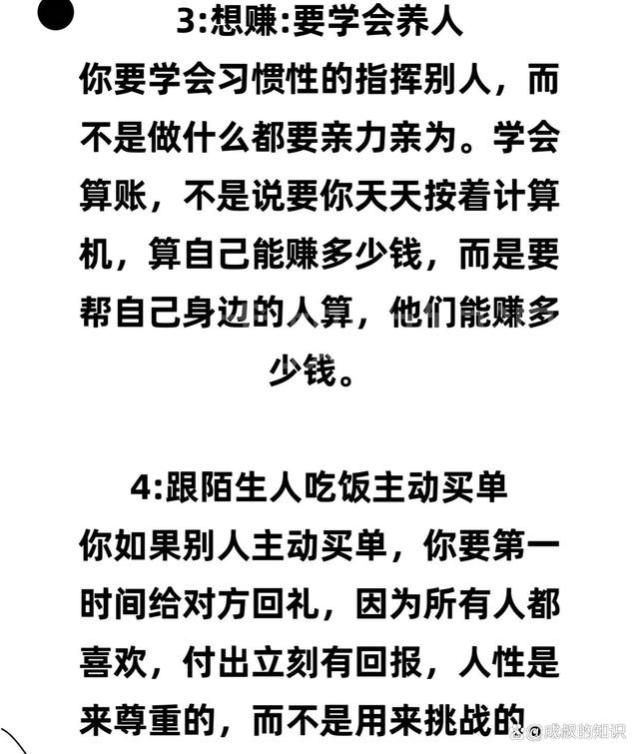 想致富必须知道的6件事，颠覆认知，学会了，实现财富自由！