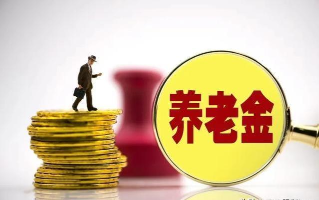 养老金将迎来“双增长”，养老金相差5000元，上涨金额差多少？