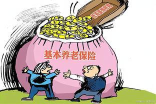 养老金全面并轨，中国将迎来全新的养老时代