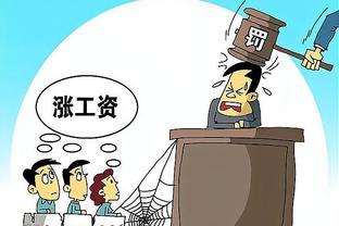 如何跟领导提涨工资？涨幅确定、方法选择与应对推脱策略！