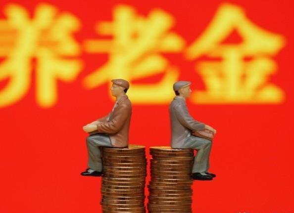 4月起，部分人的养老金或将迎来调发，能调发3000元以上吗？