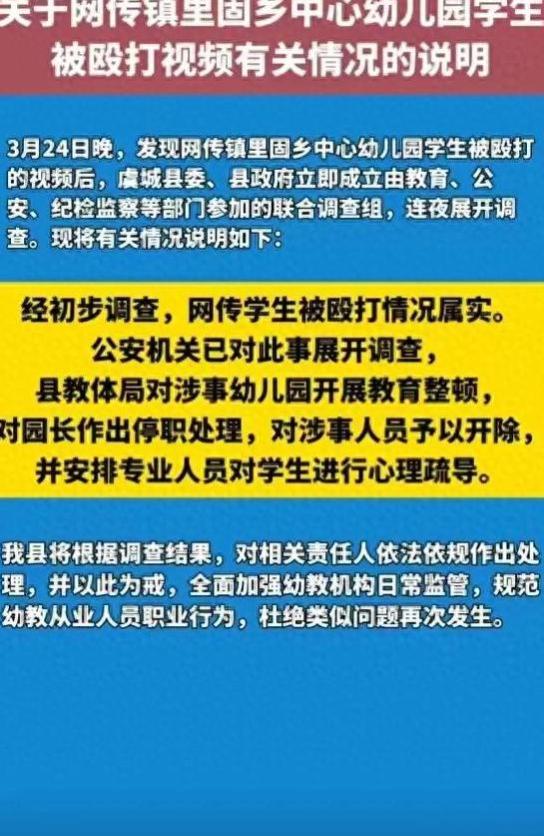 闹大了！打孩子的男老师被开除，个人信息曝光，网友评论区炸锅！