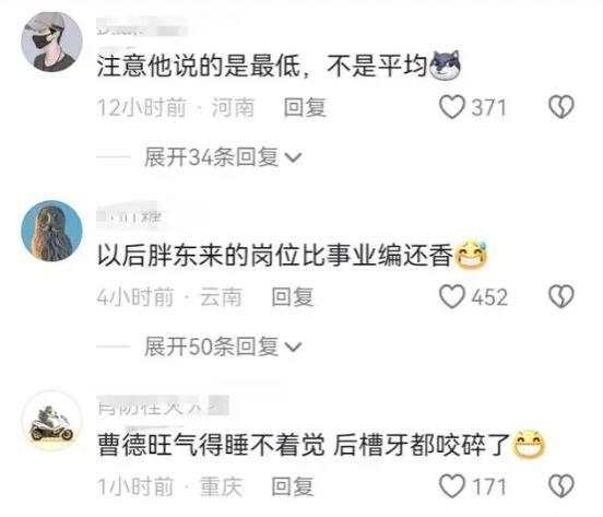 于东来员工最低工资8000元，评论区炸评，这才是人间理想企业