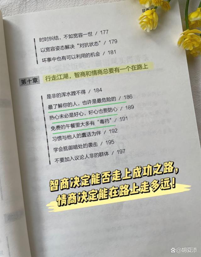 中国式的人情世故，为人处事学会圆滑，到哪都能混得风生水起！