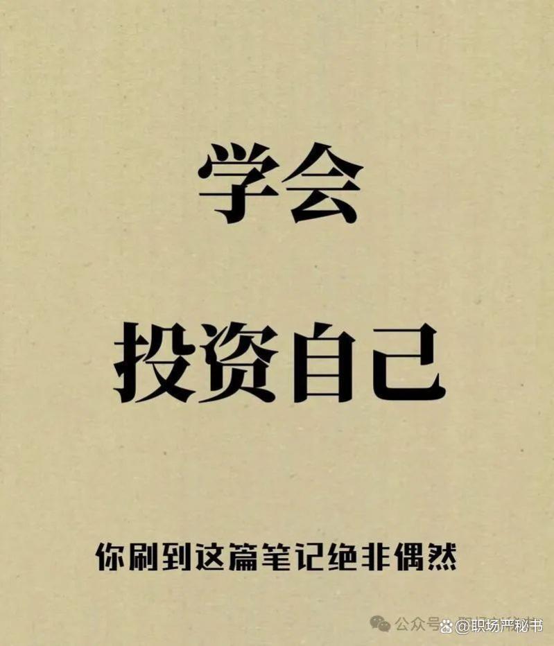 在单位里，请记住：只要你的工资每月按时发岗位没有动待遇没有减