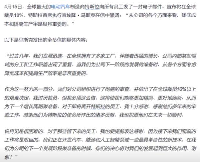 销量下滑，特斯拉顶不住了，宣布裁员，做好面对困难的准备！