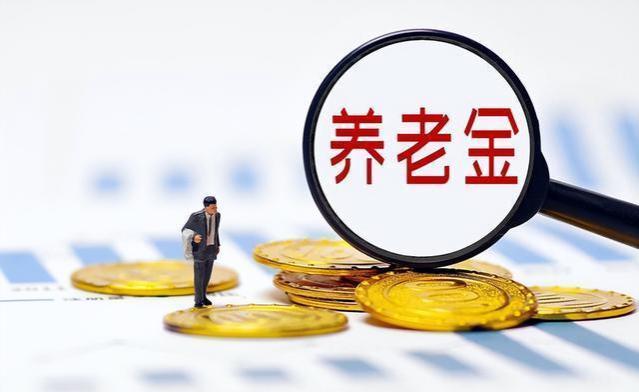 2024年养老金迎来上涨，哪一年出生的人能享受高龄倾斜呢？