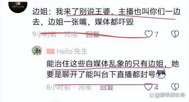 王婆说媒怎么了？压力大想辞职，换人后很尴尬，仍热度不减