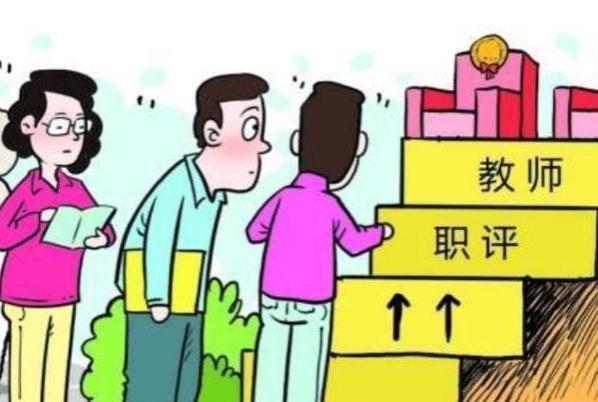 教师退休金：8000元可得吗？3条件关键