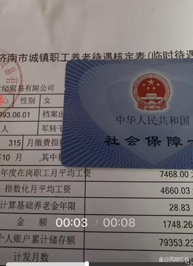 网友分享了自己退休后的待遇，你觉得够花吗？