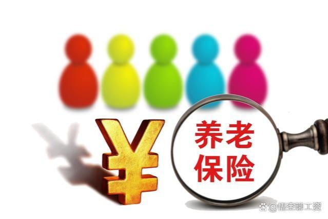 2024年养老金上涨，工龄满30年，涨幅超300元！你符合条件了吗？