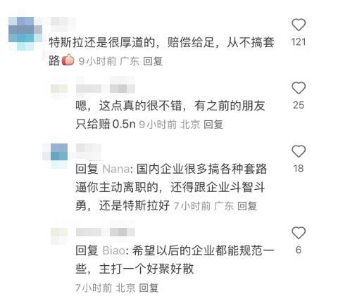 一夜之间，特斯拉中国员工晒出一大波裁员亲历记！