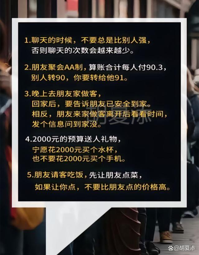 中国式的人情世故，为人处事学会圆滑，到哪都能混得风生水起！