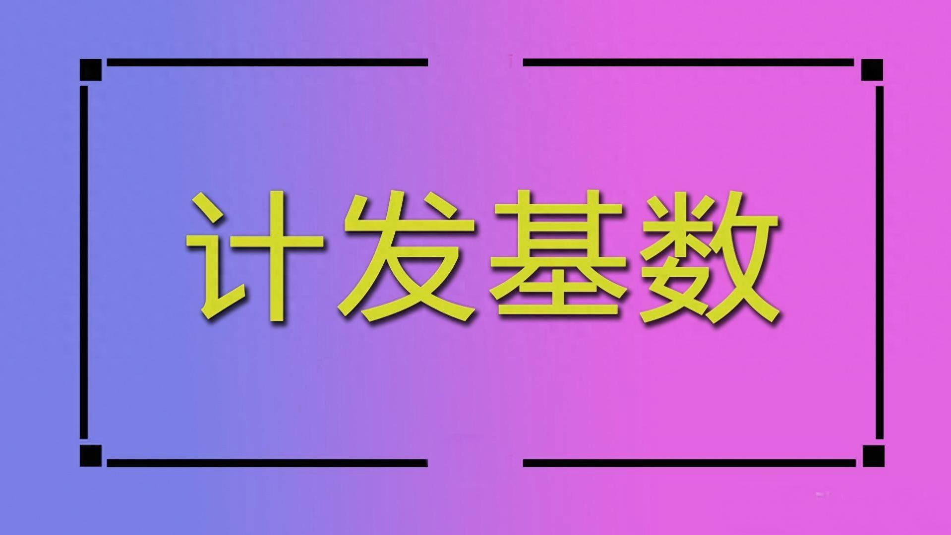 清明节将至，养老金调整通知会公布吗？4月份退休人员注意三件事