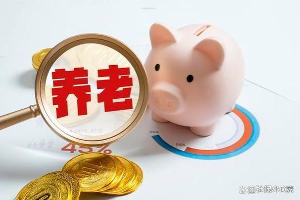 4月9日，养老金调整通知公布了吗？年满65岁企退人员可以多涨吗？