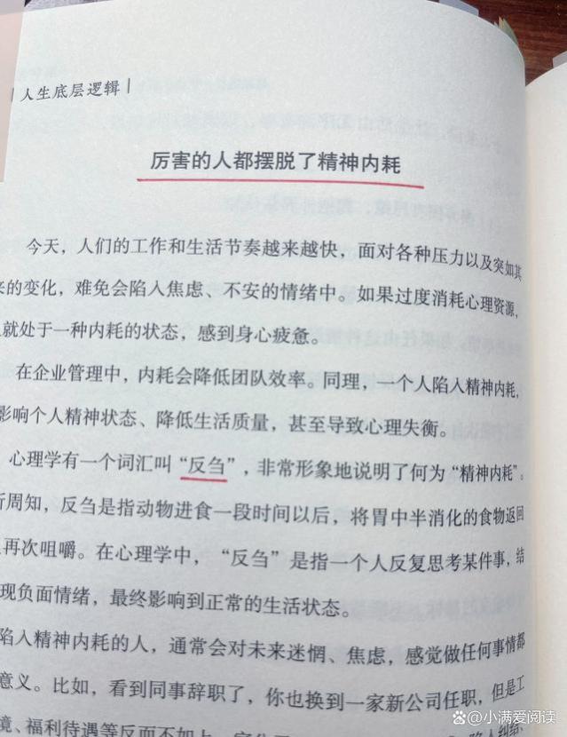 从底层杀出的“顶级逻辑”，真正厉害的人，都在打磨“底层逻辑”