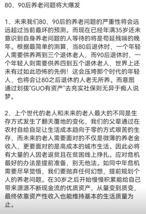 为什么年轻人宁愿看病没医保，退休没养老金也要坚决断缴社保？