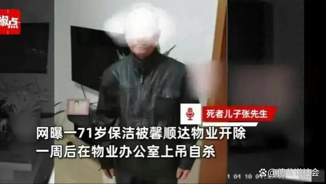 71岁大爷物业办公室上吊死亡，家属物业各执一词，3份遗书揭谜底