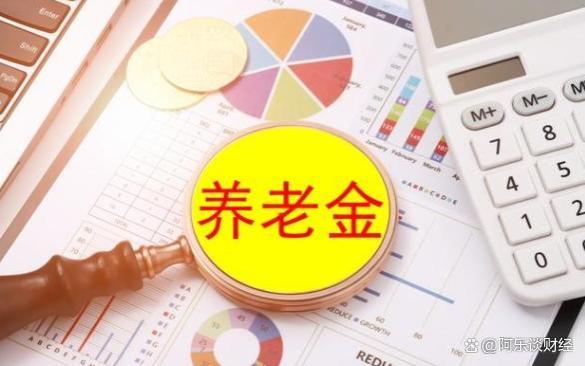 解读社保新政策：2024年全国养老金统一与退休金翻倍，的真相