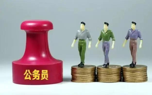 体制内工资结构或将改为“年薪制”，铁饭碗再升级