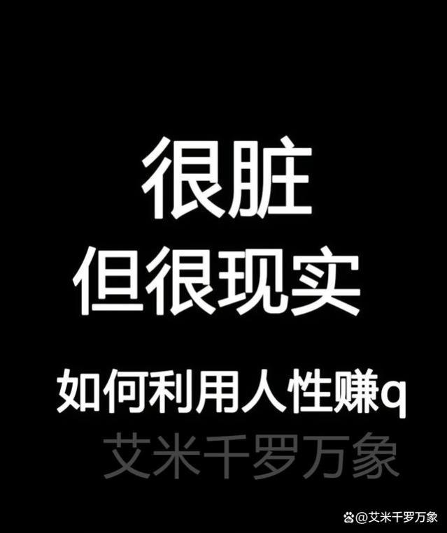 5条赚钱的“底层逻辑”，很脏但很现实，现在看还不算晚！