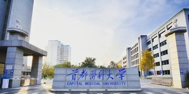 六所医科大学就业容易，铁饭碗保障