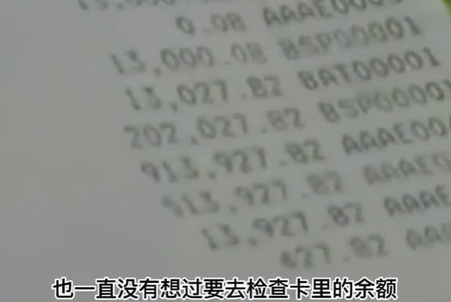 回顾大妈将90万退休金存银行，取时却剩一千银行表示跟他们没关系