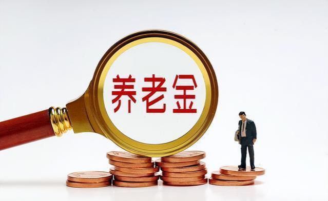 2024年养老金迎来上涨，哪一年出生的人能享受高龄倾斜呢？