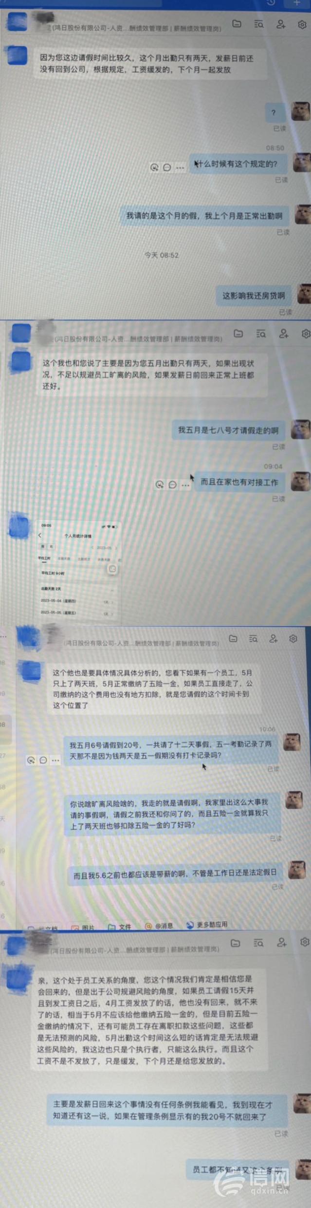 请12天事假被缓发上月工资 公司担心员工离职白缴社保