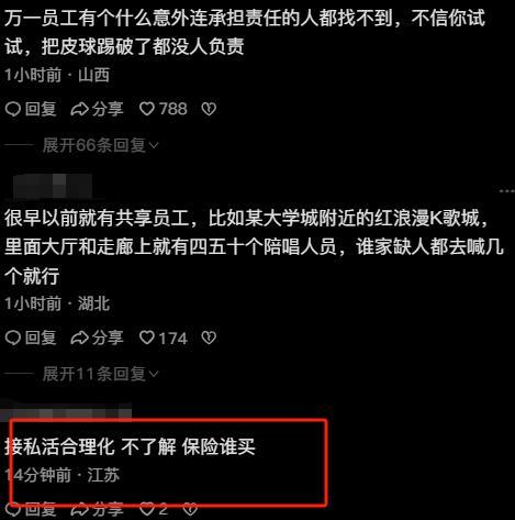 越闹越大！“共享员工”模式获央视肯定，网友反驳：这是压榨员工