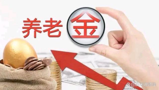 4月份，养老金、工资和补贴迎来新调整，关系到在职和退休人员