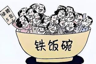 三铁饭碗岗位调整为“临时工”，想考公学生要注意，别再想混日子