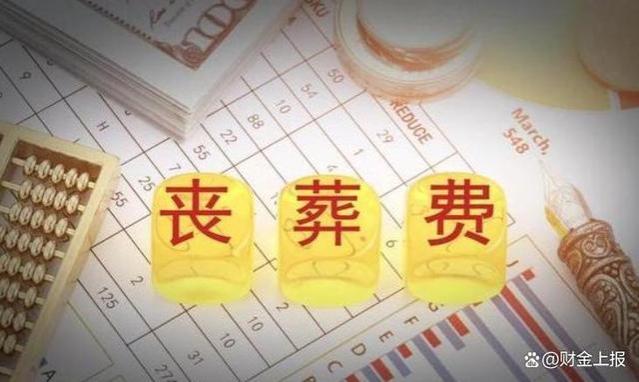 刚到退休年龄就去世，30多年养老保险白交？家属或可领数十万元