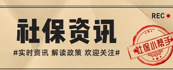 2024年农村养老金宣布调整｜河南十七个地级市养老金具体详情