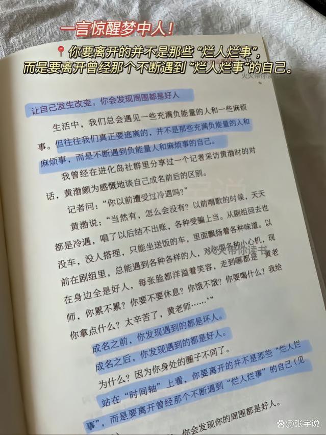 搞钱必看！10个“底层逻辑”，学会，让你少走十年弯路！