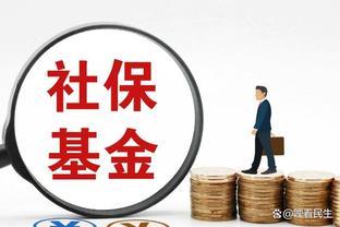 扣完五险一金后，每月到手工资是1万元，该是什么水平？