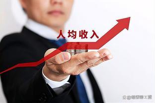 2024年养老金调整方案：低收入涨幅8% 高收入者不再增长 是真是假