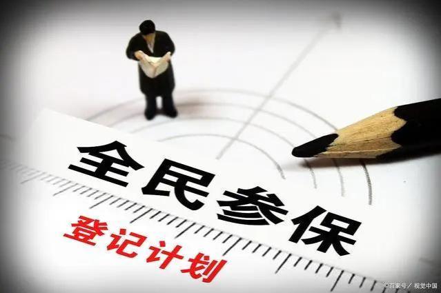 2024年退休金上涨，但这5类人将被取消养老金！