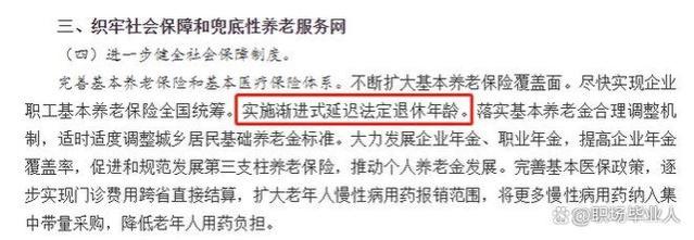 延迟退休熄火了？最新消息称以总工龄为准，退休制度大改革？假的