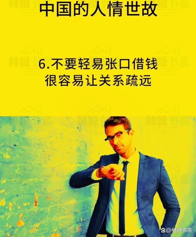 不“圆滑”的人，还不懂“人情世故”？读懂这8句话，少走弯路