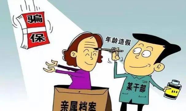 多地严查养老金领取！这几种领取方式不要碰，当心养老金停发！