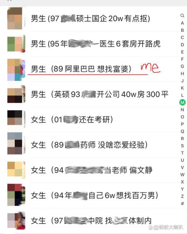 阿里P8，年薪百万。相亲被中介备注成想找“富婆”