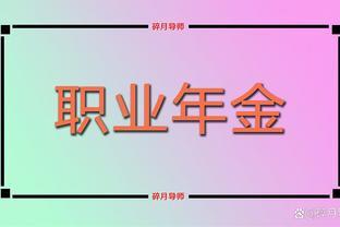 工龄40年，养老金和职业年金能领9000元吗？看计算公式是什么？